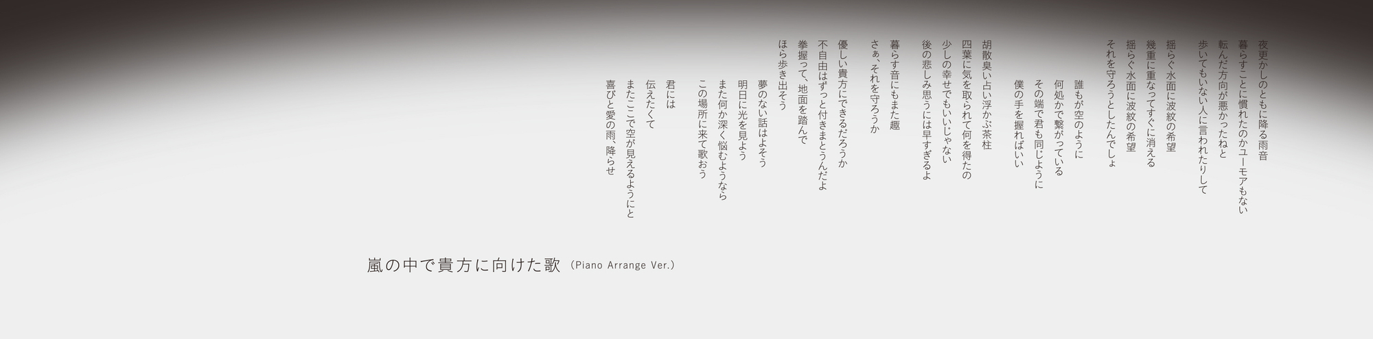 歌詞 の うた よ ふかし