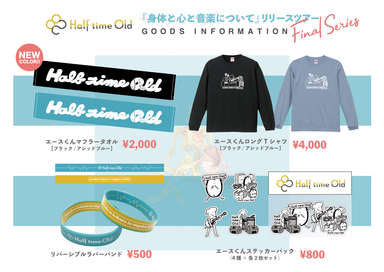 7ORDER CD、グッズまとめ売り 身体と心と音楽について』リリースツアーFinal Seriesワンマン