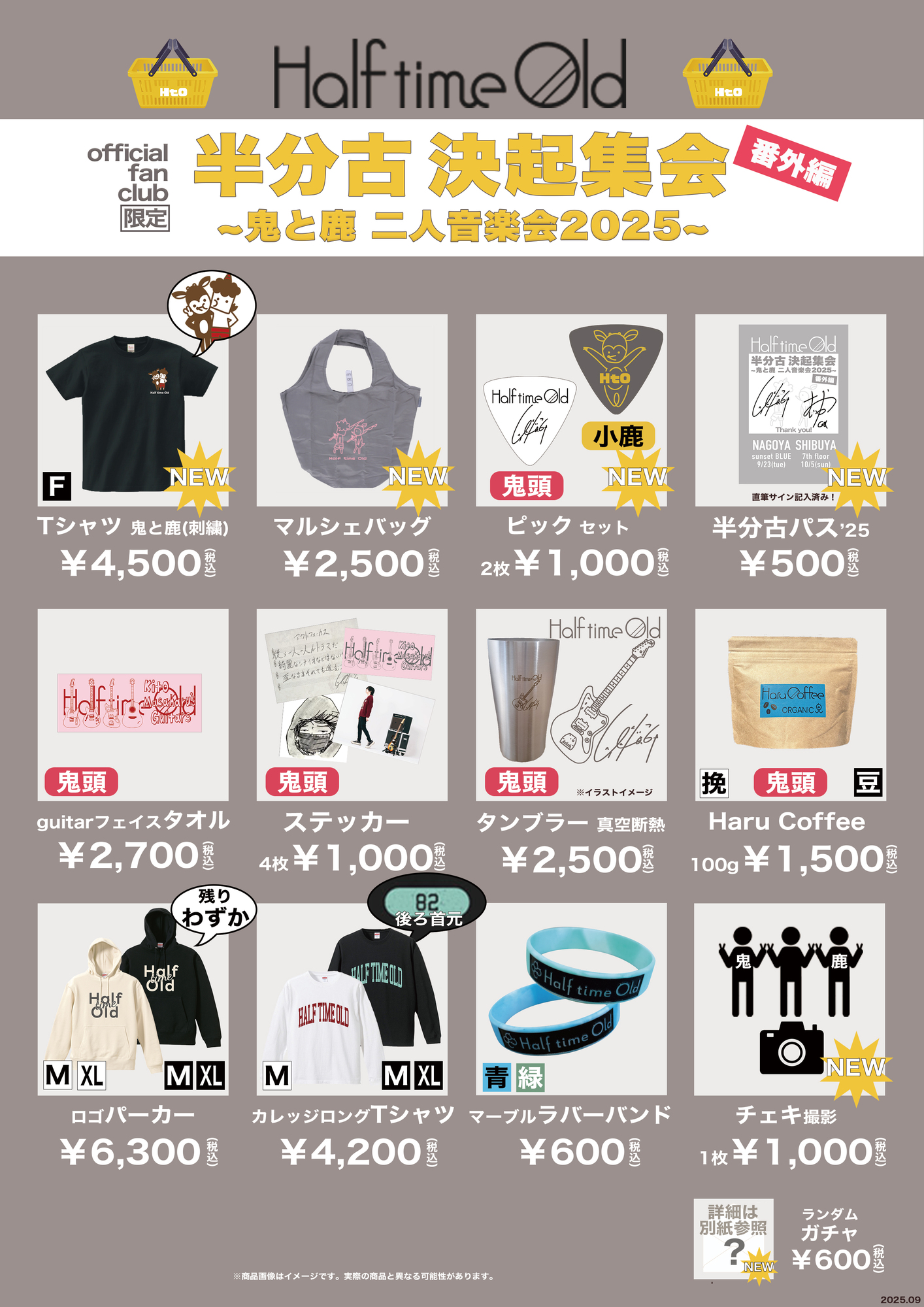 kein LIVE会場限定写真 19枚+FC会報+フライヤーセット Half time Old ファンクラブライブ「半分古」 決起集会 番外編