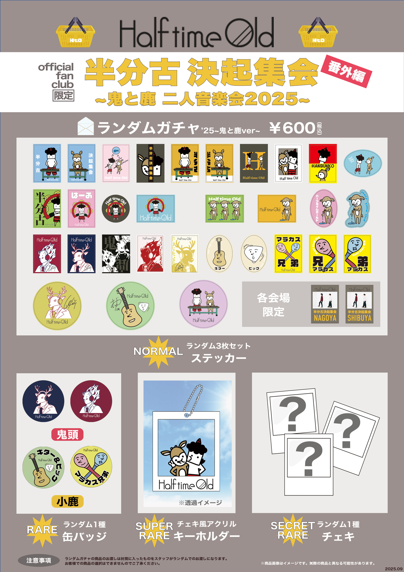 ファン必見　今では入手困難なCD+グッズのセット うたの☆プリンスさまっ♪ Shining Live マルチケース「来栖 翔