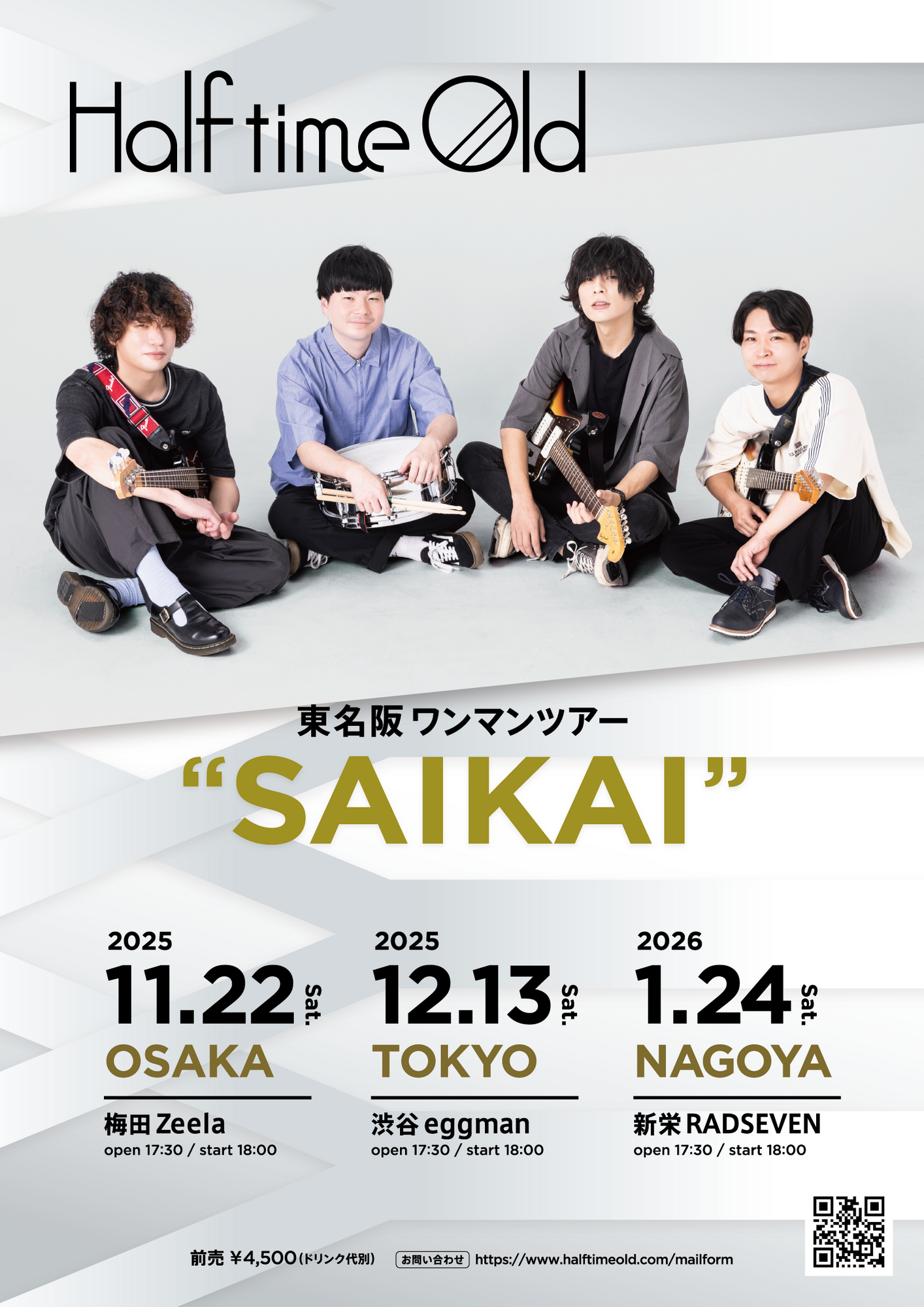 Half time Old 復活東名阪ワンマンツアー
